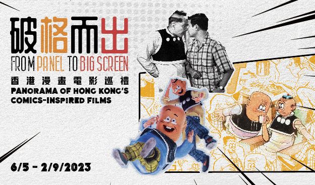 From Panel to Big Screen - Panorama of Hong Kong’s Comics-Inspired Films content image